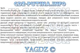 учебник по русскому языку 6 класс разумовская скачать бесплатно Gdz Po Russkomu Yazyku 7 Klass Razumovskaya Uchebnik