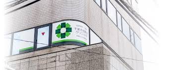 最大時給1 900円 千葉市役所前クリニックの看護師 准看護師求人情報 千葉県千葉市中央区 ジョブメドレー