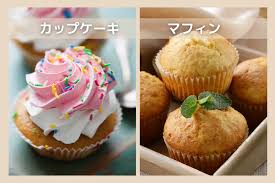 マドレーヌ マフィン 違い