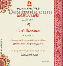 Tamil Wedding Ecards Invitation Card Maker Wedding Invitation Cards Indian Wedding Invitation Cards