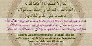 Lay not on us a burden greater than we have strength to bear. Memorize Rabbana Dua 7 Qur An 2 286 How To Memorize Things Forgiveness Pray