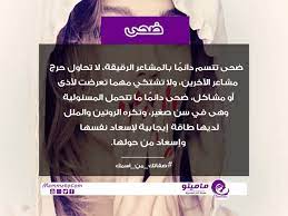 اسم ضحى في اللغة الانجليزية. ØµÙˆØ± Ø§Ø³Ù… Ø¶Ø­Ù‰ Ø§Ø³Ù… Ù‚Ø¯ÙŠÙ… Ø¨Ø³ Ø±Ù‚ÙŠÙ‚ ÙÙ†Ø¬Ø§Ù† Ù‚Ù‡ÙˆØ©