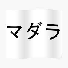 Check spelling or type a new query. Poster Madara Uchiha Redbubble