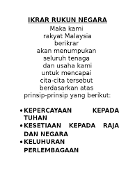 Ikrar hari guru smktdt 2019. Ikrar Rukun Negara