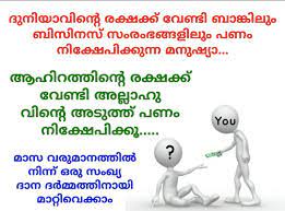 Maybe you would like to learn more about one of these? Please Share Islamic Status Malayalam Facebook