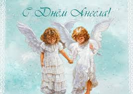 Сонячних тобі днів і здоров'я. Privitannya Z Dnem Angela Z Dnem Angela Keep Inspired