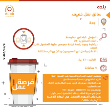 وظائف جدة اليوم نسائية ورجالية لكل المؤهلات رواد نت