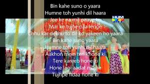 Exclusive Official O Yaara Lyrics Bin Roye Ankit Tiwari Video Dailymotion Yara o yara milna humara aisa bhi rang layega yara o yara. exclusive official o yaara lyrics bin roye ankit tiwari