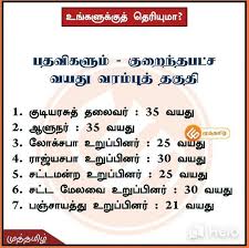 Pin By Gayathri On Gk In 2020 General Knowledge Knowledge Boarding Pass