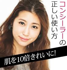 ヘアメイク長井かおりさんが伝授 肌を１０倍きれいに見せるコンシーラーの使い方 50代 メイク コンシーラー 100均 メイク