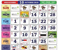 Berikut adalah kalendar kuda pada bulan oktober (10) tahun 2020. Kalendar Bulan 10 2019