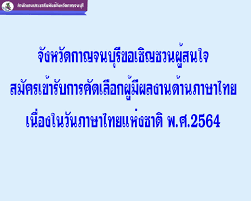 ปฏิทิน 2564 ปฏิทินวันหยุดปี 2564 ปฏิทินวันพระ ปฏิทิน. à¸ªà¸³à¸™ à¸à¸‚ à¸²à¸§ à¸à¸£à¸¡à¸›à¸£à¸°à¸Šà¸²à¸ª à¸¡à¸ž à¸™à¸˜