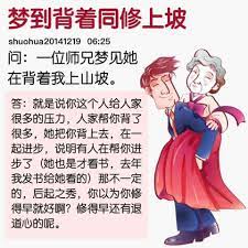 pin by 张小瑞on 师父解梦 memes ecard meme ecards