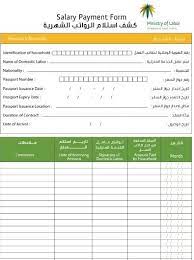 ستتمكن العالة المنزلية للعملاء من استخدام بطاقة أجرك لسحب الرواتب الشهرية من خلال أجهزة الصراف الألي والتمتع بتجريه التسوق عبر الدفع من خلال السحب النقدي. Ø¥ØºØ±Ø§Ø¡ Ù…Ø³ÙŠØ± Ø±ÙˆØ§ØªØ¨ Ø³Ø§Ø¦Ù‚ Ø®Ø§Øµ ÙˆÙˆØ±Ø¯ Alltechmedia Net