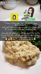 pin by ebtisam abdullatif on د هند عناية وأفكار cookout food save food recipes
