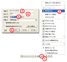 顔文字 ユーザー辞書 登録方法
