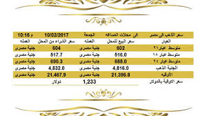 كم مصنعية الذهب لازوردي في مصر. Ø£Ù†ØªÙŠØ¨Ø³ÙˆÙ† Ù…ØµØºØ±Ø© Ø§Ù„ØµØ§Ù†Ø¹ Ø³Ø¹Ø± Ø§Ù„Ø°Ù‡Ø¨ Ø¹ÙŠØ§Ø± 21 Ø§Ù„ÙŠÙˆÙ… Ø§Ù„Ø¬Ù…Ø¹Ù‡ Hbccufointernational Org