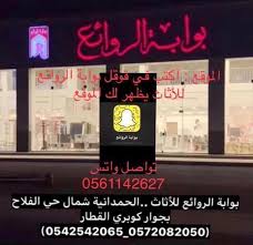 Bawabat Alrawae بوابة الروائع للأثاث Balrawae Twitter