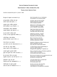 Vinayak Damodar Savarkar S Poem Hind Sundara Ti Hind The Beautiful One Carol bakker has a question: poem hind sundara ti hind
