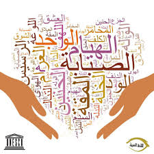 معرض الصور احتفالات اليوم العالمي للغة العربية منظمة الأمم المتحدة للتربية والعلم والثقافة