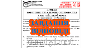 Як самостійно підготуватися до зно з англійської. Zno 2018 Zavdannya Ta Vidpovidi Z Probnogo Zno Anglijska Mova