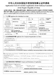 The application an organization must use is shown in t. Emigrate Or Immigrate Indian Visa Application Form Download