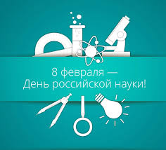Поздравить друга в одноклассниках или viber. Otkrytki S Dnem Rossijskoj Nauki Kartinki Pozdravleniya Otkrytki Professionalnye Prazdniki Skachat Besplatno Kartinki Otkrytki Demotivatory Prikoly Skachat Besplatno Shablony Dlya Fotoshopa Fotoshablony