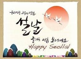 Happy Seollal To My Loved Ones In South Korea Korean New Year Celebration Around The World Newyear
