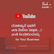 Best business ideas in telugu, waste recycling business, high profit business ideas in telugu, small business ideas in telugu, low. 10 Business Ideas In Telugu Business Start Youtube Channel Recycling Business