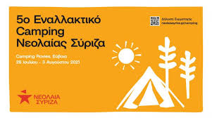 We did not find results for: Stis Robies To 5o Enallaktiko Camping Ths Neolaias Syriza Left Gr
