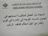 GUMEI Aluminium Algerie | Facebook