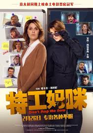 See where you can see it here. The Italian Family Comedy Movie Secret Agent Mommy Is Fixed In China And The Mother Is Pretending To Be Crazy And Doing Things For Friendship Tom Star 6park News En