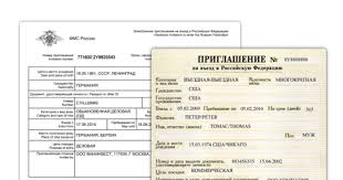 An invitation letter for visa is a letter written to a guest who resides in one country to invite them to visit you in another country. Russian Visa Invitation Online Letter Your Rus