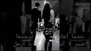 حالات واتساب قصف جبهات غرور وكبرياء انثى غرور بنات ستوريات انستا مقاطع تيك توك بدون حقوق mp3 مشاهدة تحميل حالاتواتس ابانستغرام _غرور كبرياء _حالات واتس اب انستغرام _حالات غرور_حب mp3 Ø­Ø§Ù„Ø§Øª ÙˆØ§ØªØ³Ø§Ø¨ Ù‚ØµÙ Ø¬Ø¨Ù‡Ø§Øª ØºØ±ÙˆØ± ÙƒØ¨Ø±ÙŠØ§Ø¡ Ø§Ù†Ø«Ù‰ ØºØ±ÙˆØ± Ø¨Ù†Ø§Øª Ø³ØªÙˆØ±ÙŠØ§Øª Ø§Ù†Ø³ØªØ§ Ù…Ù‚Ø§Ø·Ø¹ ØªÙŠÙƒ Ø¨Ø¯ÙˆÙ† Ø­Ù‚ÙˆÙ‚