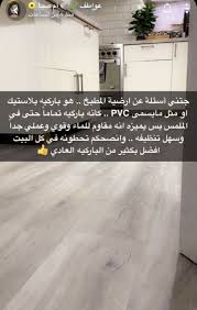 Pin By Om Joory 123 أم جوري On أفكار لتصميم منزل In 2021 Flooring Hardwood Floors Hardwood