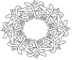 Mewarnai kaligrafi gambar kaligrafi bismillah berwarna. Contoh Gambar Mewarnai Kaligrafi Bismillahirrahmanirrahim Sederhana Kataucap