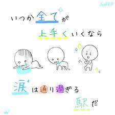 感動とか あの むりでした しかもこれamazarashiの歌詞です はい すんません ポエム 恋愛 恋 ポエム 恋 言葉