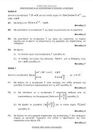 Σπουδών οικονομίας και πληροφορικής), διαγωνίζονται. E4zclim1kdvjpm