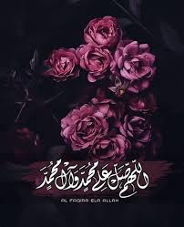 اللهم صل على محمد وال محمد calligraphy artist islamic pictures islamic images