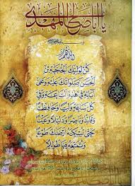 اللهم صل علی محمد وآل محمد وعجل فرجهم Islamic Design Hussain Karbala Duaa Islam