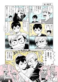 ウレシノ ureniji さんの漫画 30作目 ツイコミ 仮 ハイキューファンアート 影山 漫画のデザイン