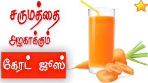 How to make carrot juice for skin whitening, lightening and glowing. Get Glowing And Fair Skin With Miracle Carrot Juice Youtube