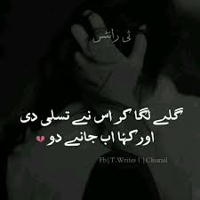 Waiting Is A Sign Of True Love And Patience Meaning In Urdu Pin By Alishna خان On Metaphorical Love Romantic Poetry Urdu Novels Poetry