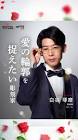 白谷琢磨