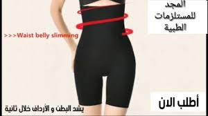 ستجدين مختلف الموديلات لمشدات البطن والارداف؛ منها قد تأتي على شكل شورت، أخرى قد تأتي على شكل جمبسوت وأخرى على شكل فستان. Ù…Ø´Ø¯ ÙƒÙˆØ±Ø³ÙŠÙ‡ Ù„Ù„Ø¨Ø·Ù† ÙˆØ§Ù„Ø§Ø±Ø¯Ø§Ù Youtube
