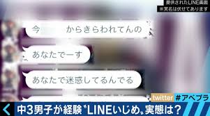 いじめの自殺が多い９月１日 いじめニュース速報 イジ速