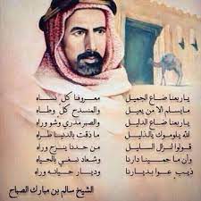 277 likes 8 comments msaayl on instagram الشيخ سالم بن مبارك صباح الصباح رحمه الله kuwait ksa q8 egypt alkuwait inspirational words words insta pic