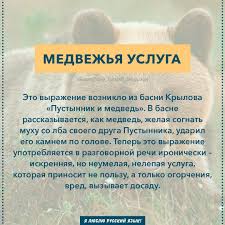 у них что то с головой у этих русских скачать Pin Ot Polzovatelya Lyubov Bugaenko Na Doske Slovar Slovarnyj Zapas Krylatye Vyrazheniya Sluchajnye Fakty