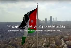 الوقت الان في الأردن حسب التوقيت المحلي في المنطقة الزمنية asia/amman ووقت الشروق والغروب وعرض الساعة الان بدقائق والثواني. Jordan Youth Vision 2030 Documentary Crisp