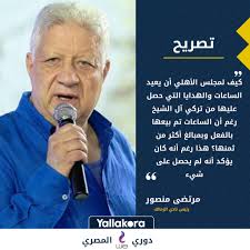 We did not find results for: ÙŠÙ„Ø§ÙƒÙˆØ±Ø© Ù…Ø±ØªØ¶Ù‰ Ù…Ù†ØµÙˆØ± ÙƒÙŠÙ Ù„Ù…Ø¬Ù„Ø³ Ø§Ù„Ø£Ù‡Ù„ÙŠ Ø£Ù† ÙŠØ¹ÙŠØ¯ Ø§Ù„Ø³Ø§Ø¹Ø§Øª ÙˆØ§Ù„Ù‡Ø¯Ø§ÙŠØ§ Ø§Ù„ØªÙŠ Ø­ØµÙ„ Ø¹Ù„ÙŠÙ‡Ø§ Ù…Ù† ØªØ±ÙƒÙŠ Ø¢Ù„ Ø§Ù„Ø´ÙŠØ® Ø±ØºÙ… Ø£Ù† Ø§Ù„Ø³Ø§Ø¹Ø§Øª ØªÙ… Ø¨ÙŠØ¹Ù‡Ø§ Ø¨Ø§Ù„ÙØ¹Ù„ ÙˆØ¨Ù…Ø¨Ø§Ù„Øº Ø£ÙƒØ«Ø± Ù…Ù† Ø«Ù…Ù†Ù‡Ø§ Ù‡Ø°Ø§ Ø±ØºÙ… Ø£Ù†Ù‡ ÙƒØ§Ù†